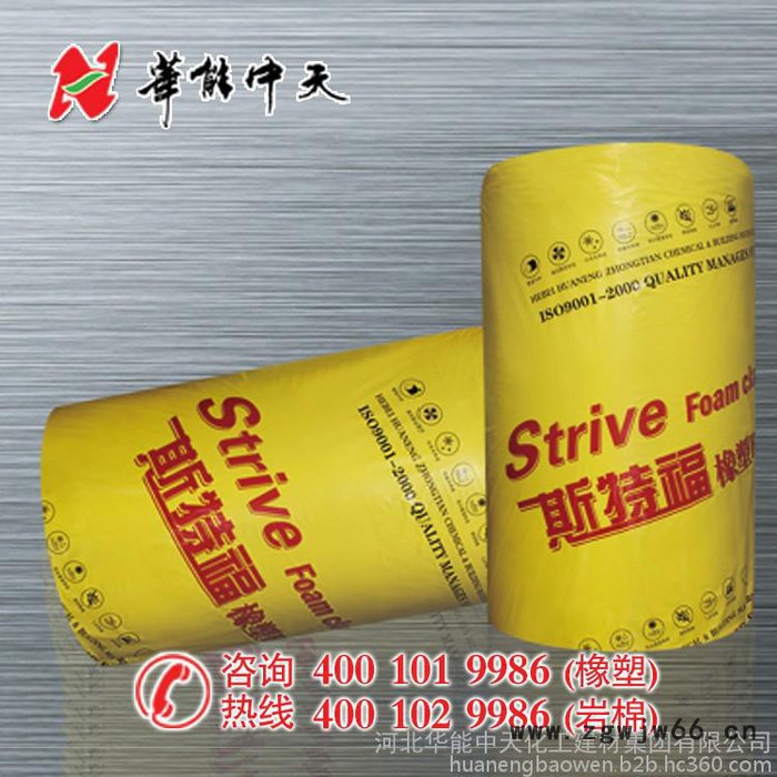 管道制冷保温材料【斯特福橡塑】  厂家直销  **价廉图5