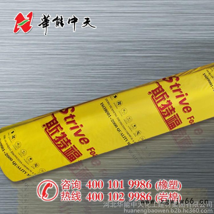 管道制冷保温材料【斯特福橡塑】  厂家直销  **价廉图6