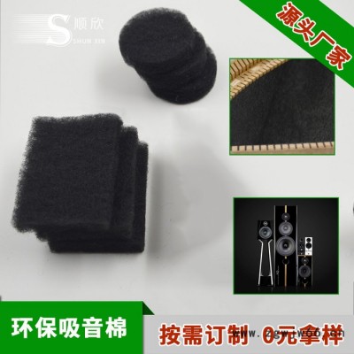 汽车音响低音炮专用吸音棉环保阻燃音箱吸音棉消音棉墙体隔音材料 黑色吸音棉工厂