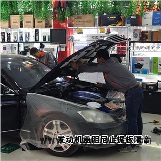 供应汽车隔音发动机盖隔音阻尼止振板隔音汽车隔音材料