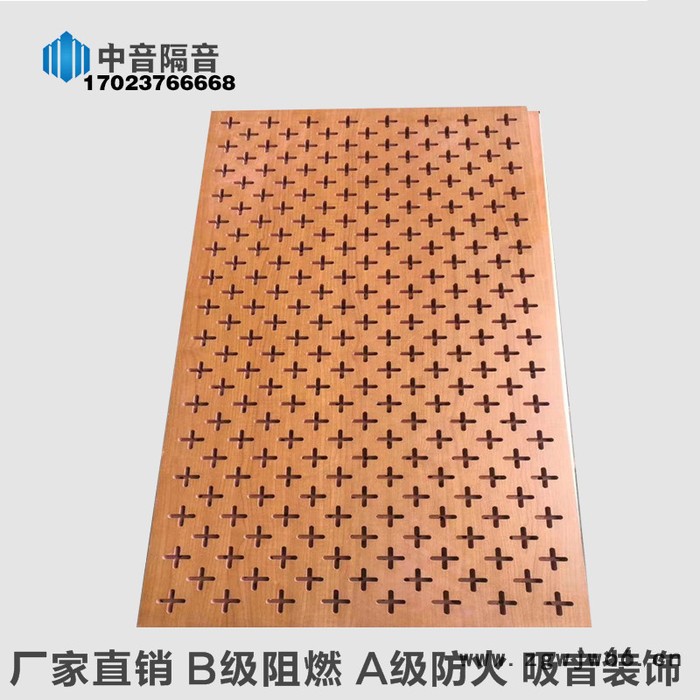 中音密度吸音板 穿孔吸音板 促销 隔音材料   演播厅吸音板安装 讯问室木质吸音板图4