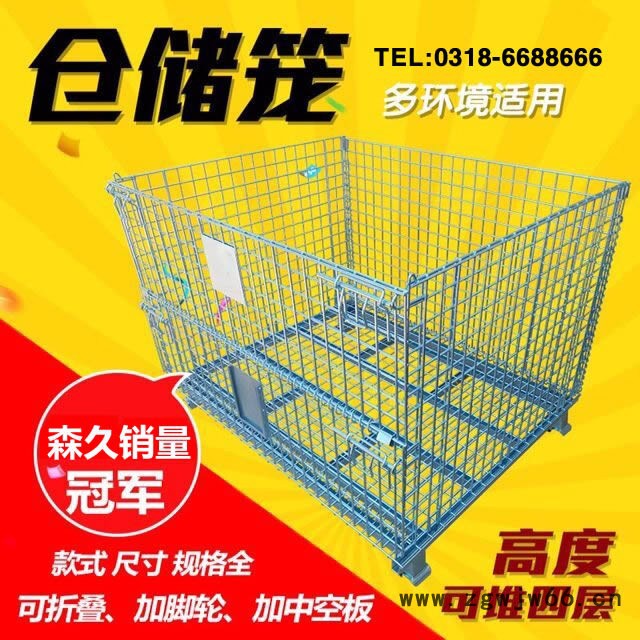 森久现货销售 A7 金属网箱 铁筐 折叠式仓储笼 储物笼 河北仓储笼厂家图3