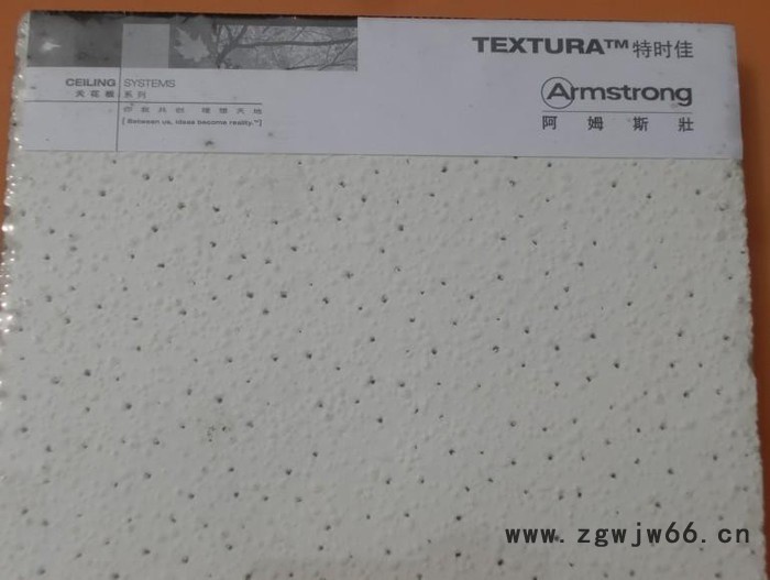 正宗上海阿姆斯壮矿棉板吊顶 重庆厂家批发安装硅钙板 高晶板 铝格栅 葡萄架金属网格吊顶 木纹色U型铝方通 集成吊顶铝扣板图5