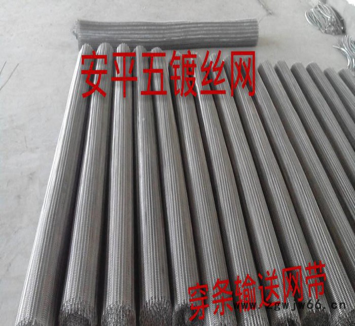 直销 不锈钢网带   金属网带   欢迎广大客户订购图2