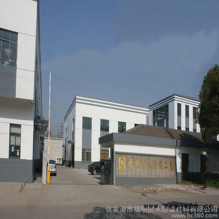 防水涂料 水泥基 渗透结晶型 防水涂料 地下室防潮材料图2