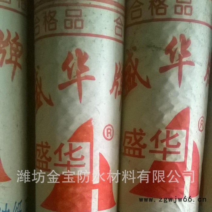 金宝公司销售盛华牌粉浆25公斤重350号沥青油毡纸！ 防水、防潮材料