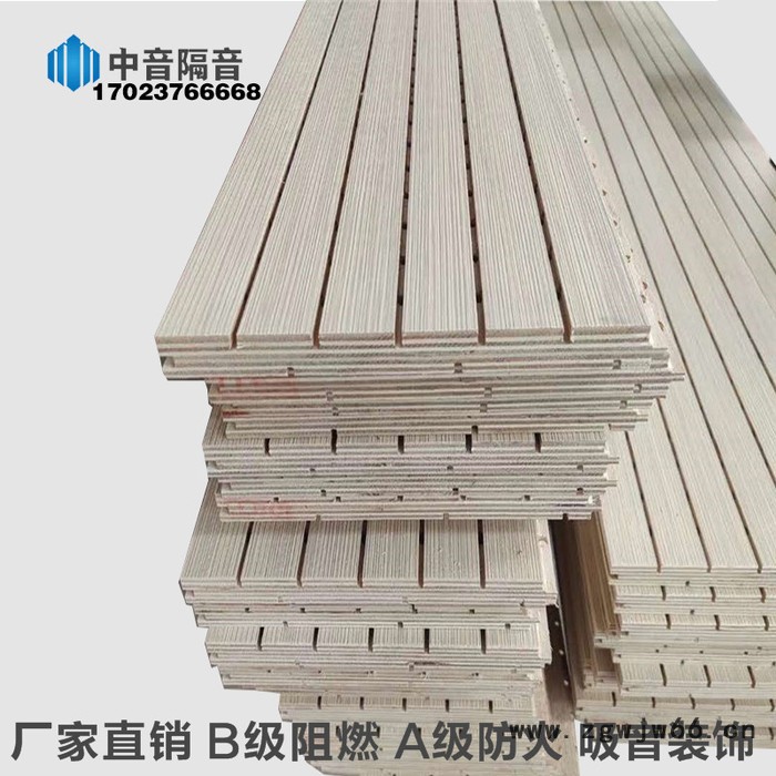 河南木质吸音板厂中音供应槽木吸音板 隔音材料   演播厅吸音板安装 讯问室木质吸音板 穿孔吸音板图2