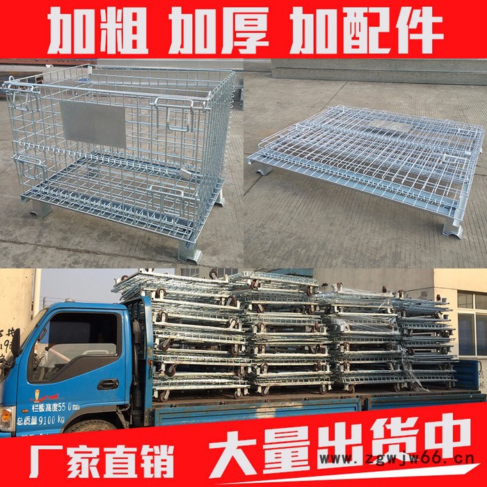 凌晔M镀锌折叠金属网格 周转物流仓储笼 蝴蝶笼带轮 折叠仓储笼图3