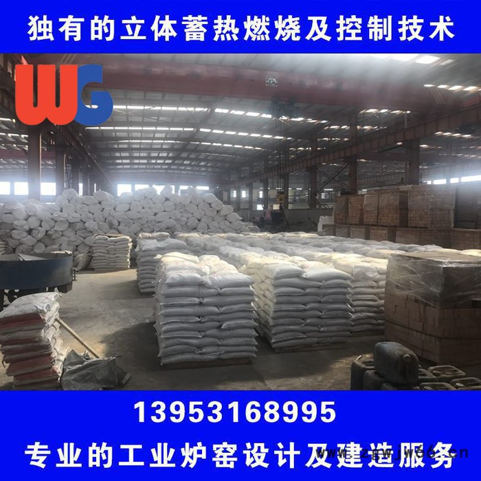 济南威光节能 ** WG-06  工业炉窑用浇注料 保温耐火材料 自主研发图6