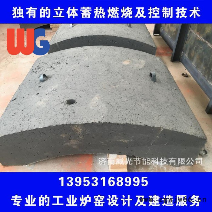 济南威光节能 ** WG-06  工业炉窑用浇注料 保温耐火材料 自主研发图3