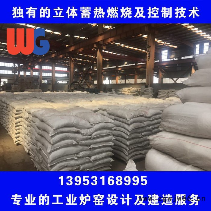 济南威光节能 ** WG-06  工业炉窑用浇注料 保温耐火材料 自主研发图4