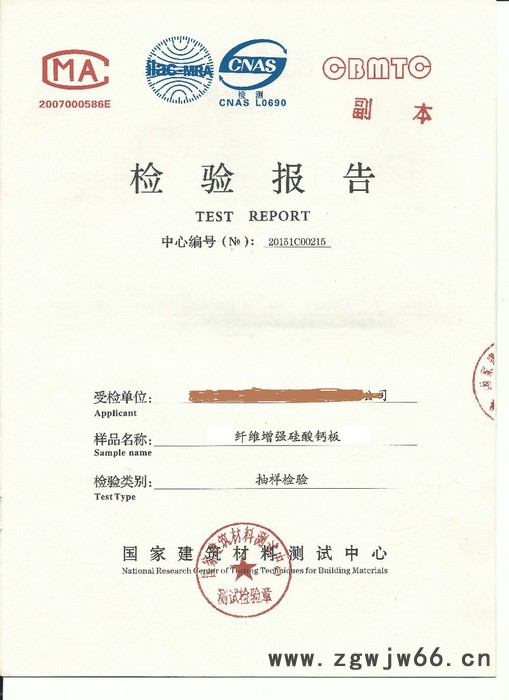 邦阁 纤维增强硅酸钙板1220*2440*6 防水、防潮材料 生产厂家图7