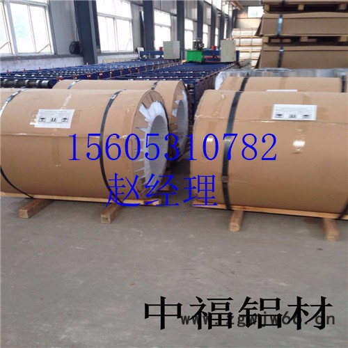 中福铝材 管道保温材料铝皮，保温铝卷厂家图6