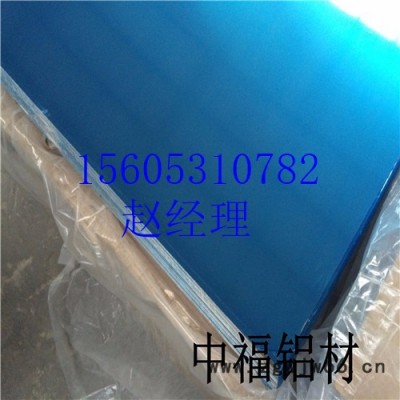 中福铝材 管道保温材料铝皮，保温铝卷厂家