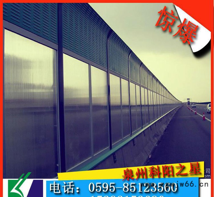 泉州科阳之星金属网声屏障 道路隔音墙 铁路声屏障 厂房隔音板图3