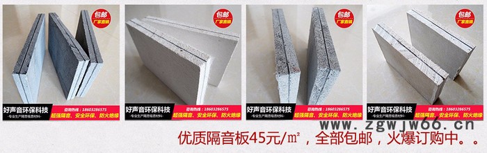 隔音板厂家、隔音材料图4