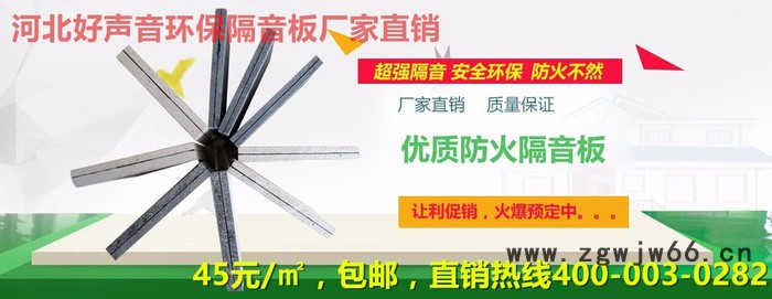 隔音板厂家、隔音材料图3