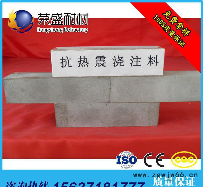 河南新密出售高强防渗低水泥【浇注料】，耐火砖，保温材料图2