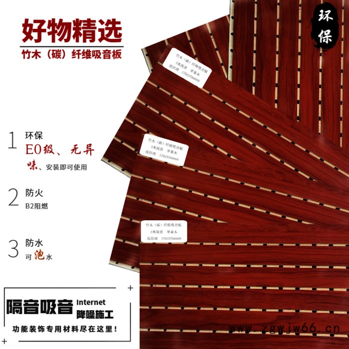 河南木质吸音板厂 中音留置室B1级孔木吸音板 郑州隔音材料 剧院吸声板图5