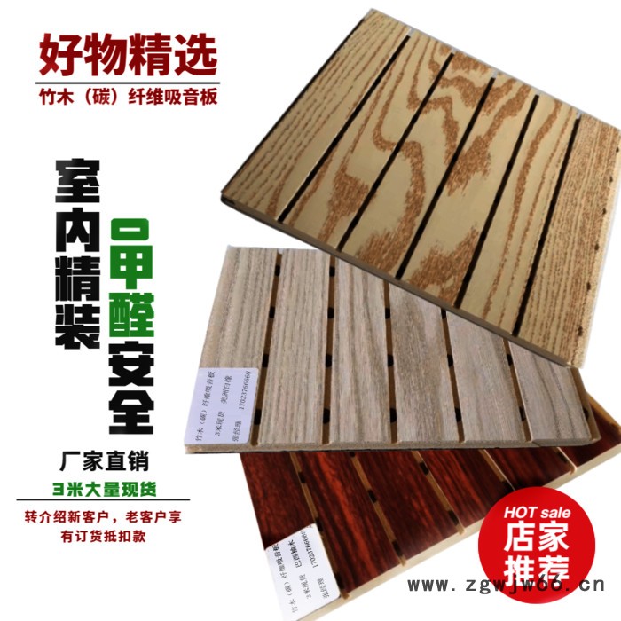 河南木质吸音板厂 中音留置室B1级孔木吸音板 郑州隔音材料 剧院吸声板图2