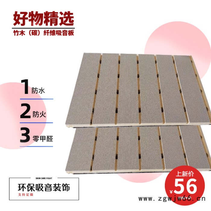 河南木质吸音板厂 中音留置室B1级孔木吸音板 郑州隔音材料 剧院吸声板图4