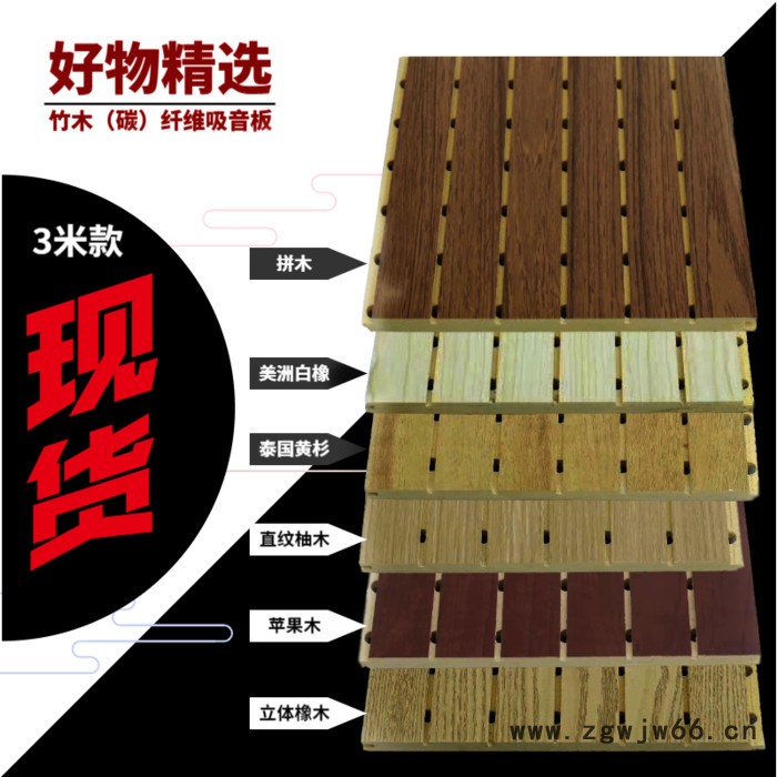 河南木质吸音板厂 中音留置室B1级孔木吸音板 郑州隔音材料 剧院吸声板图3