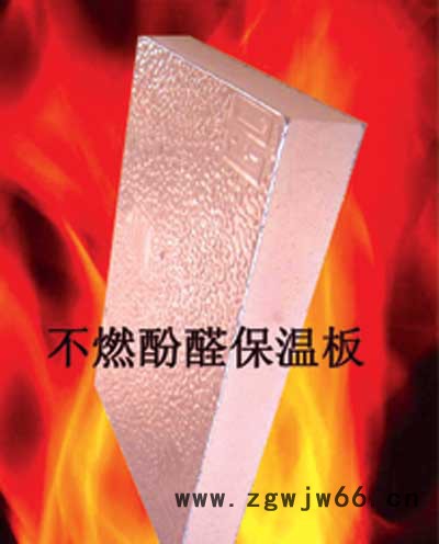 供应厚德各种改性酚醛泡沫保温板A级保温材料图3