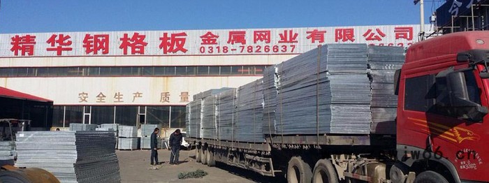 安平县精华钢格板金属网业有限公司图4