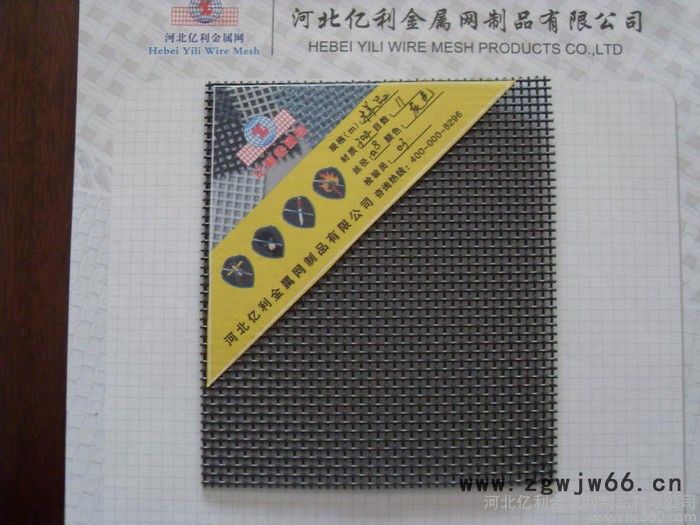 供应亿利金刚网河北亿利金属网制品有限公司厂家低价直销**金刚网防盗纱窗