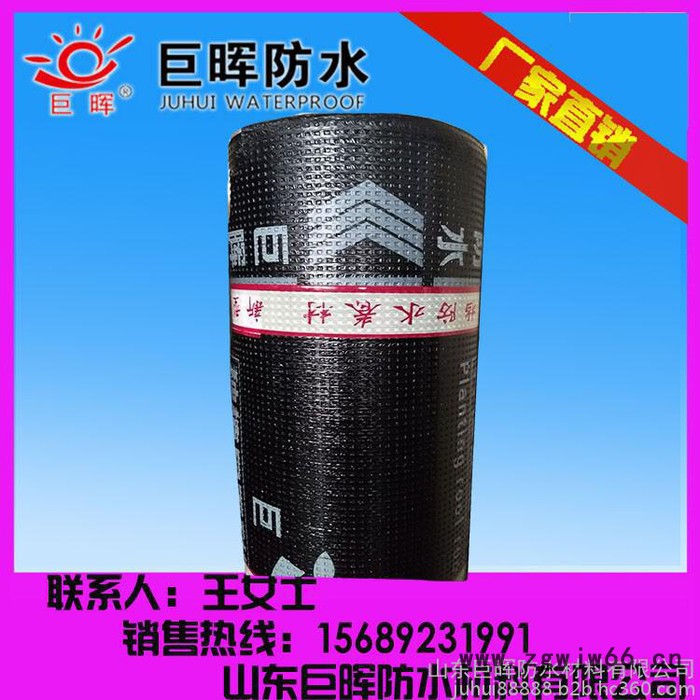 巨晖 3mm复合胎sbs防水卷材屋面**防水防潮材料 批量特卖销售图5