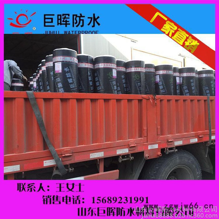 巨晖 3mm复合胎sbs防水卷材屋面**防水防潮材料 批量特卖销售图2