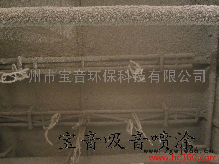 供应歌剧院吸音隔音材料|歌剧院隔音施工|宝音k-168植物吸音纤维喷涂图3