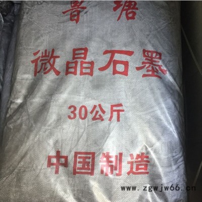 海赛 低价批发土状石墨粉 微晶石墨粉 耐火材料 铸造 油田钻井专用
