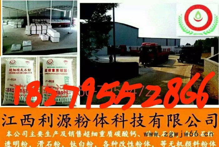 利源工厂直销 供应产品超细白云石粉 专用于涂料、橡胶、塑料、陶瓷、玻璃纤维、耐火材料、化工图3