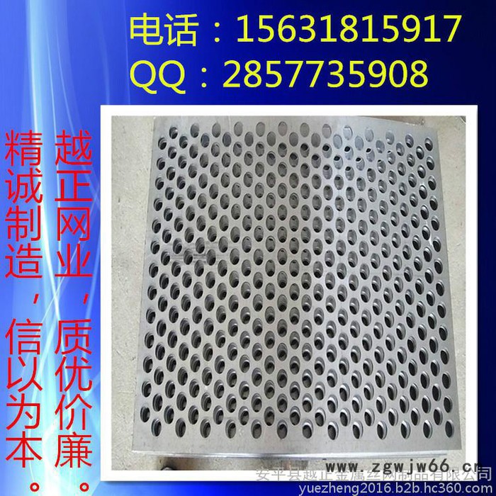 不锈钢冲孔网厂 冲孔铁铝网冲孔金属网 越**牌 国标非标品质图5