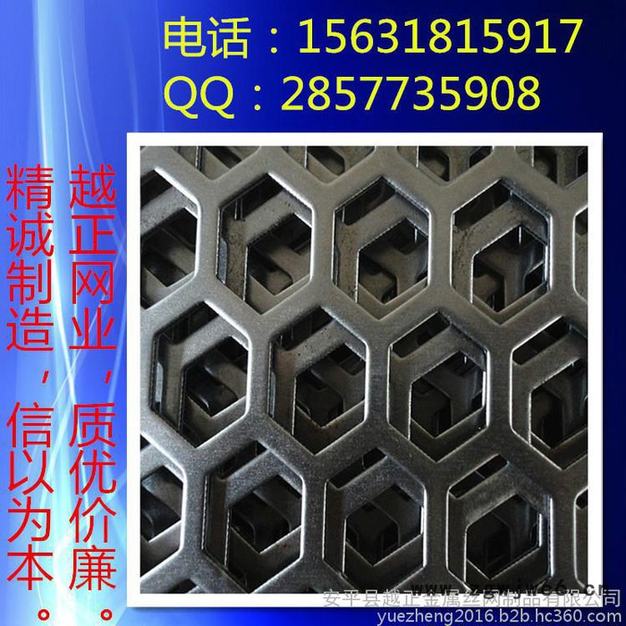 不锈钢冲孔网厂 冲孔铁铝网冲孔金属网 越**牌 国标非标品质图4