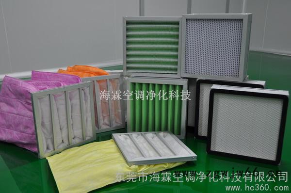 供应海霖可清洗初效过滤器：尼龙网初效过滤器、金属网初效过滤器图3