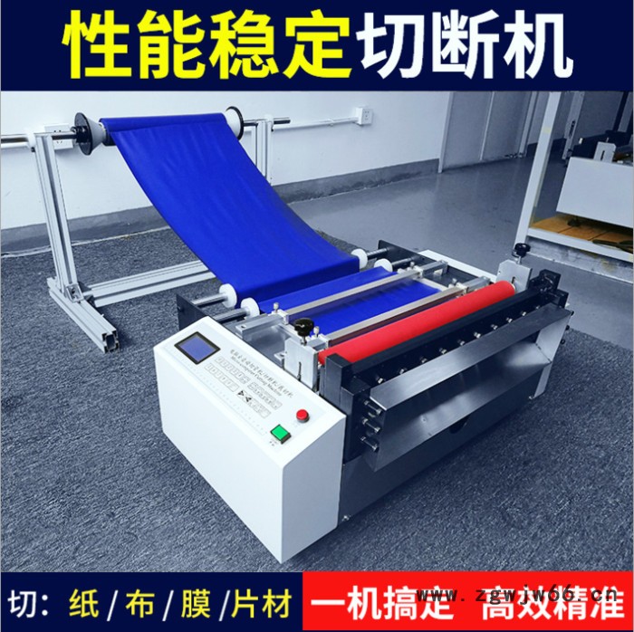 华源鼎全自动线材切割机可切膜类布类纸类胶片金属网金属片硅胶管热缩管等图5