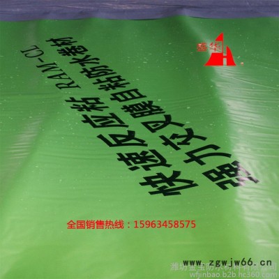 生产销售盛华牌1.5mm厚防水板，量大从优！ 防水、防潮材料