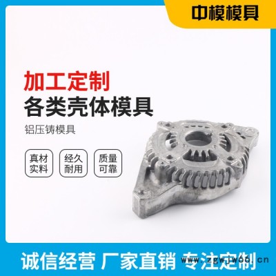 宁波模具黄岩模具 铝压铸加工模具 锌合金模具 注塑加工定制 铝合金模具余姚模具上海模具，模具设计加工定制