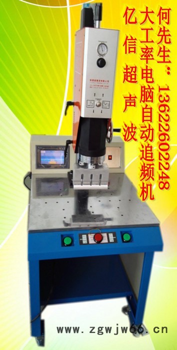 亿信超声波旋转熔接机，超声波模具，承接超声波加工、超声波配件图5