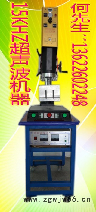 亿信超声波旋转熔接机，超声波模具，承接超声波加工、超声波配件图2