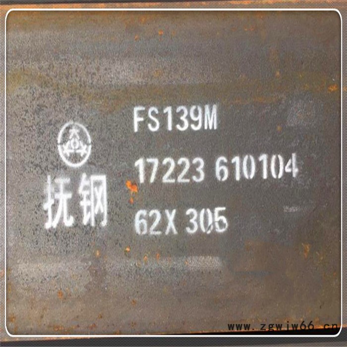 江苏供应抚顺特钢FS139M模具钢国产FS139M塑胶模具钢塑S136料模具钢  零切加工批发零售图3