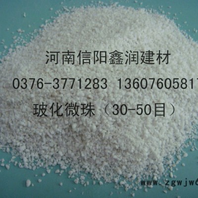 供应保温材料玻化微珠