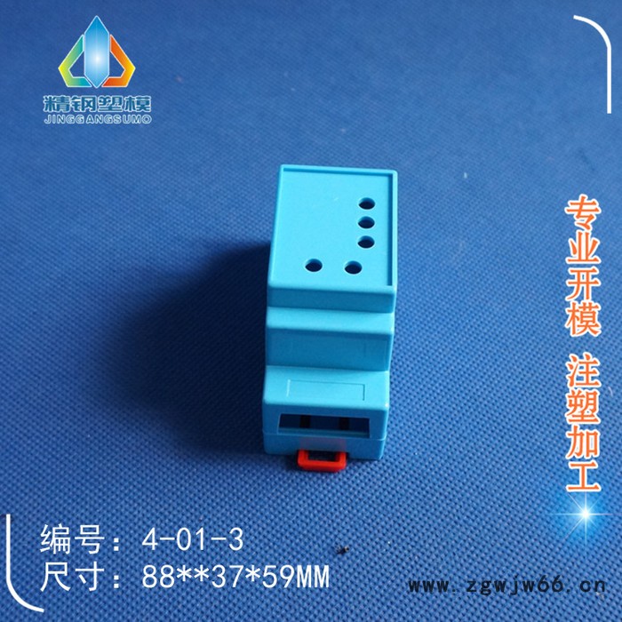 精钢模具厂直销 导轨式时控器 电能表壳 仪表壳体 4-01-3： 37X88X59 塑料盒 过线盒 模具加工图3