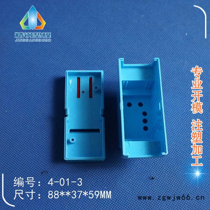精钢模具厂直销 导轨式时控器 电能表壳 仪表壳体 4-01-3： 37X88X59 塑料盒 过线盒 模具加工图2