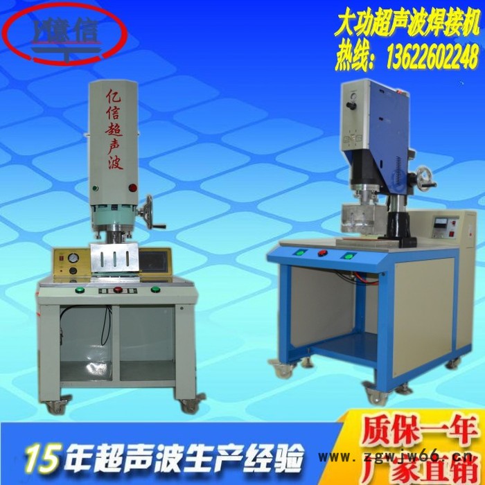 销售日用塑胶制品超声波塑胶焊接机，超声波模具，加工图8
