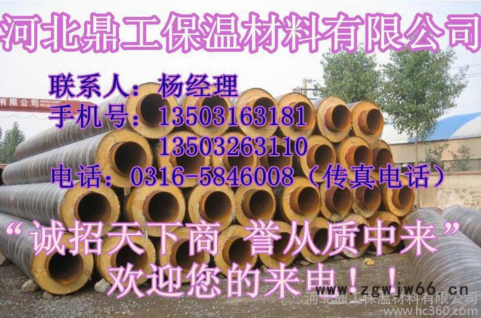 防腐保温钢管 聚氨酯保温材料 河北鼎工保温材料有限公司图2
