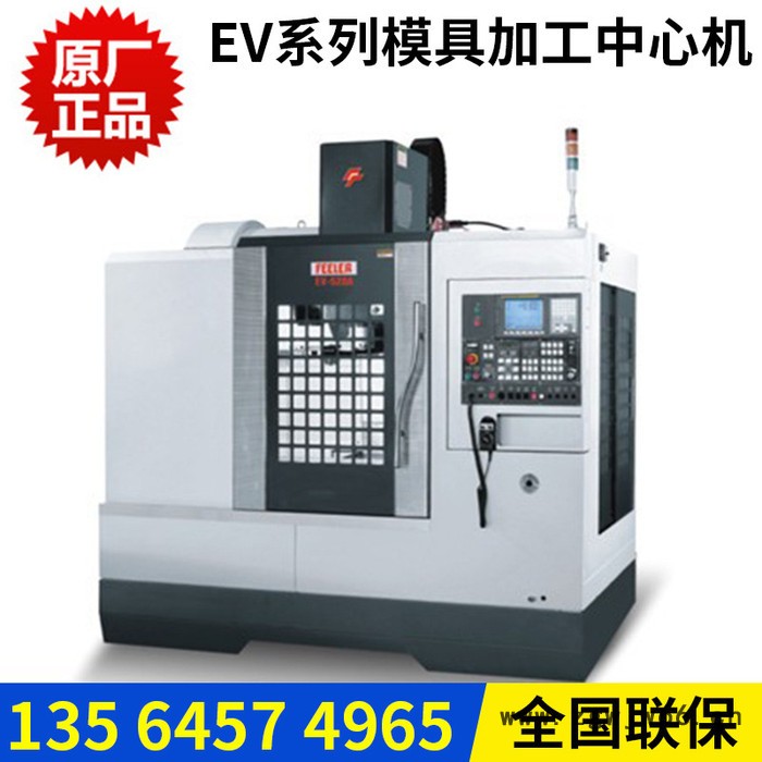 经销代理 数控机床 EV系列超精密模具加工中心机 可定制图2