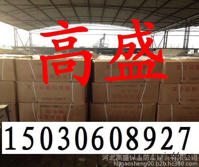 复合硅酸盐保温材料 复合硅酸盐保温板价格 硅酸盐图片大全